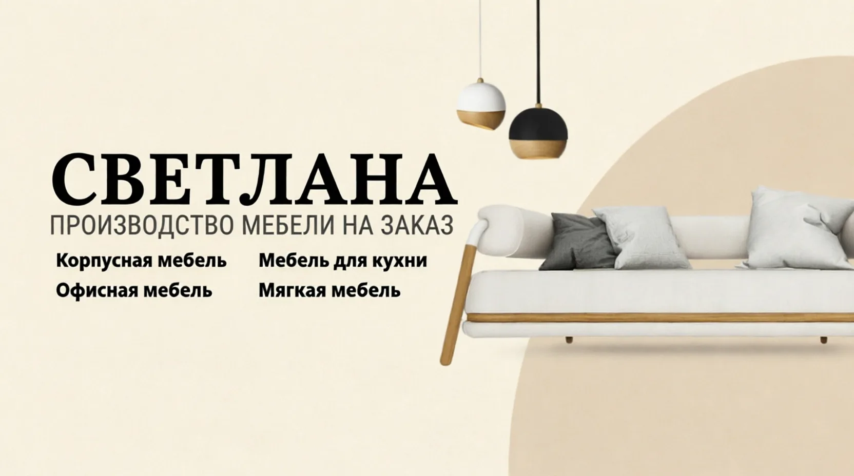 Собственное производство